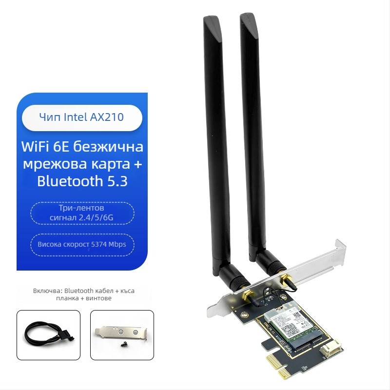 PCIe безжичен мрежов адаптер, WiFi 6 тризонен 2.4/5/6 GHz, Bluetooth 5.3, AX210, 5374 Mbps