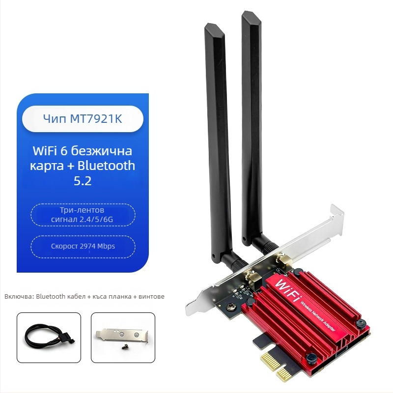 PCIe безжичен мрежов адаптер, WiFi 6 тризонен 2.4/5/6 GHz, Bluetooth 5.3, AX210, 5374 Mbps