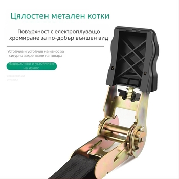 Baolian товарен пристегач за ремъци с малък зъбчат механизъм, самозатягащ за фиксиране на товари, усилен дизайн