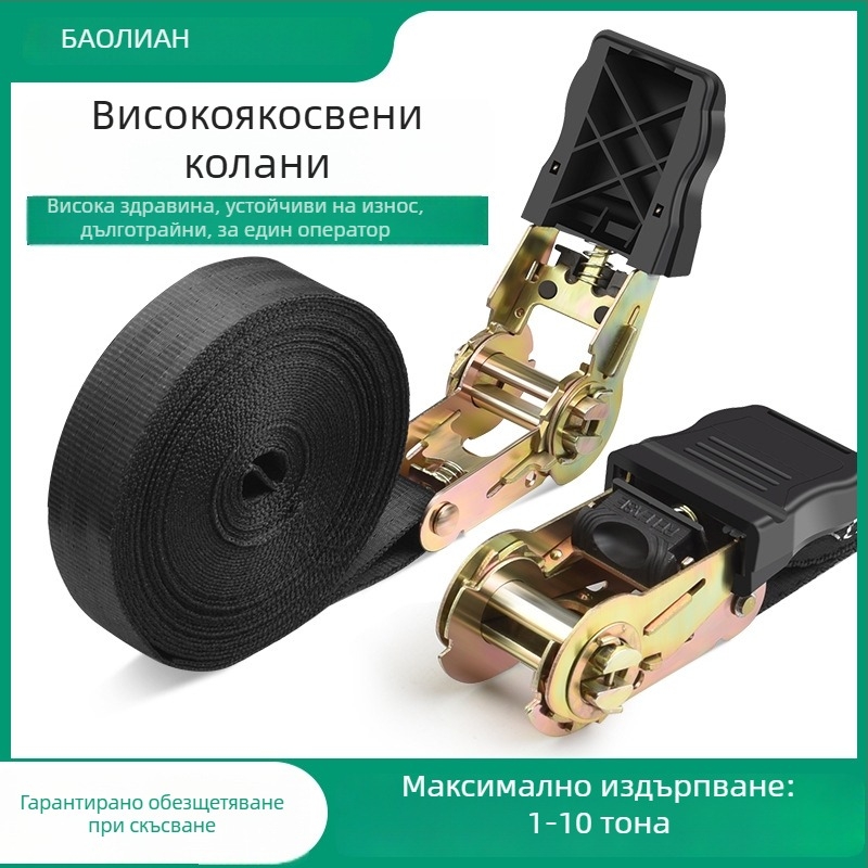 Baolian товарен пристегач за ремъци с малък зъбчат механизъм, самозатягащ за фиксиране на товари, усилен дизайн