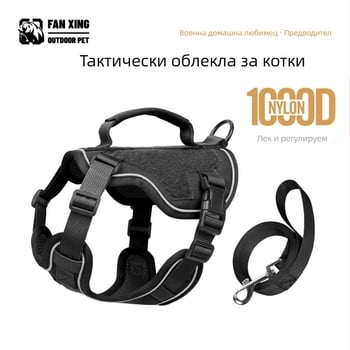 Котешка гръдна шлейка с отражателен, дишащ жилетен дизайн; полиестер; неразтегателна; за котки