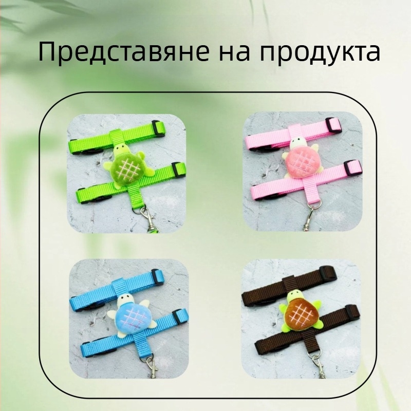 Полиестерен повод за малки кучета, котки и зайци