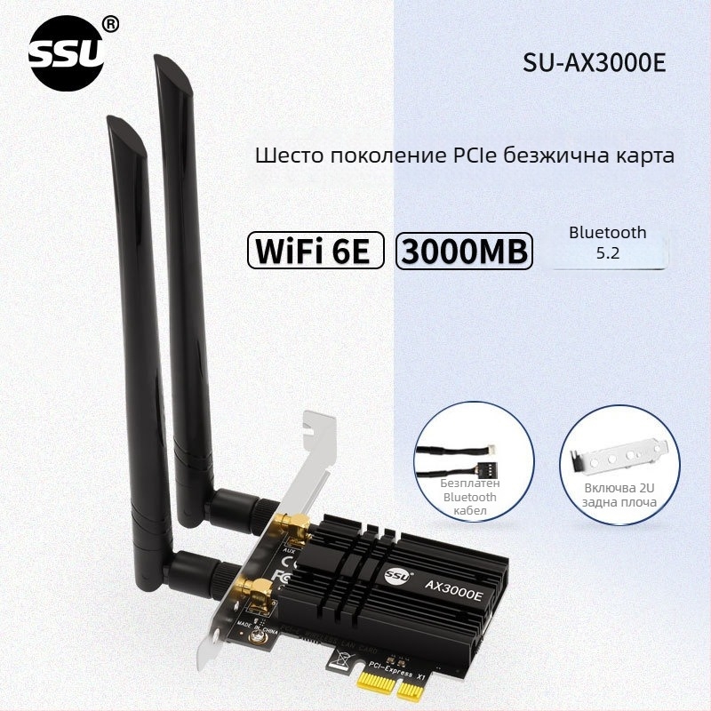 Настолна PCIe безжична мрежова карта NFHK AX210S, WiFi 6, 5374 Mbps, Bluetooth 5.2