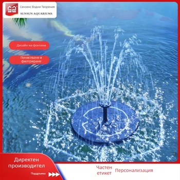 Помпа за фонтан – ABS, плаващ стил, за фонтан