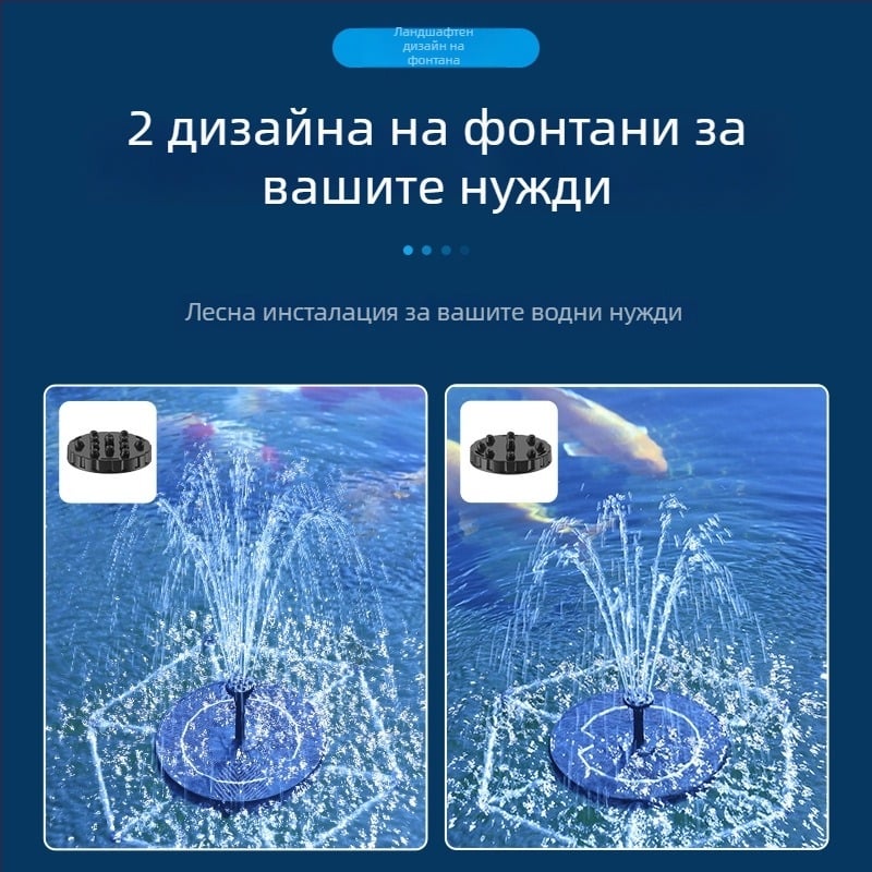 Помпа за фонтан – ABS, плаващ стил, за фонтан