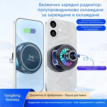 H8A-15W Безжично зарядно с магнитен охладител радиатор, MagSafe глава, Type-C интерфейс, пластмаса и метал, 121 г