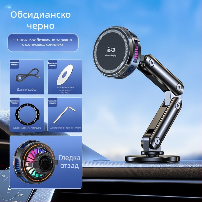 H8A-15W Безжично зарядно с магнитен охладител радиатор, MagSafe глава, Type-C интерфейс, пластмаса и метал, 121 г