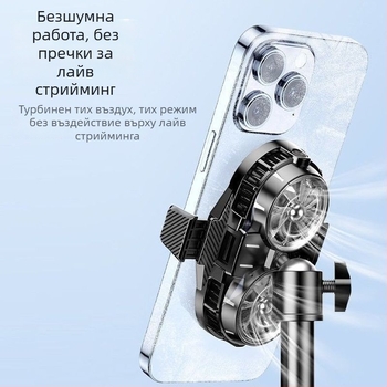 Клип за охлаждане за лайв стрийминг с полупроводниково охлаждане и вграден вентилатор, игрова стойка