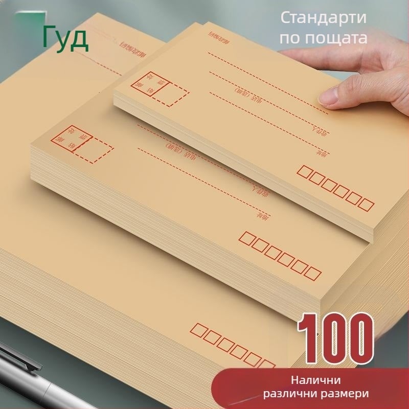 Goode плик от крафт хартия за фактури, документи и пари, готов за изпращане