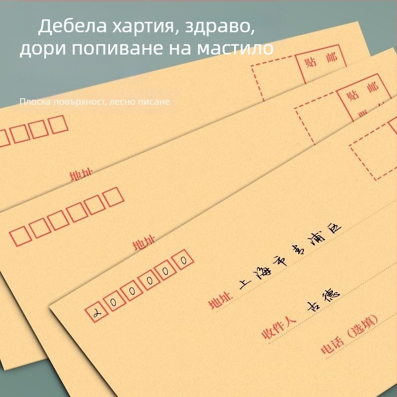 Goode плик от крафт хартия за фактури, документи и пари, готов за изпращане