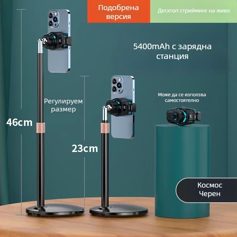 Настолен охладител за телефон за лайв стрийминг — охлаждане с контрол на температурата и цифров дисплей, полупроводниково охлаждане, 6W, Type-C, 125 g, ABS+PC+алуминий