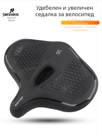 DRCKHROS велосипедно седло – универсално, удебелено, супер меко, амортизиращо с пяна подплата (модел DH-2024101)