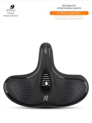 DRCKHROS велосипедно седло – универсално, удебелено, супер меко, амортизиращо с пяна подплата (модел DH-2024101)