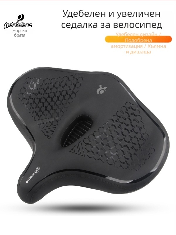 DRCKHROS велосипедно седло – универсално, удебелено, супер меко, амортизиращо с пяна подплата (модел DH-2024101)
