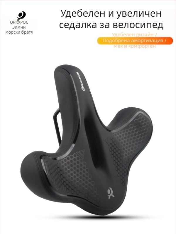 DRCKHROS велосипедно седло – универсално, удебелено, супер меко, амортизиращо с пяна подплата (модел DH-2024101)