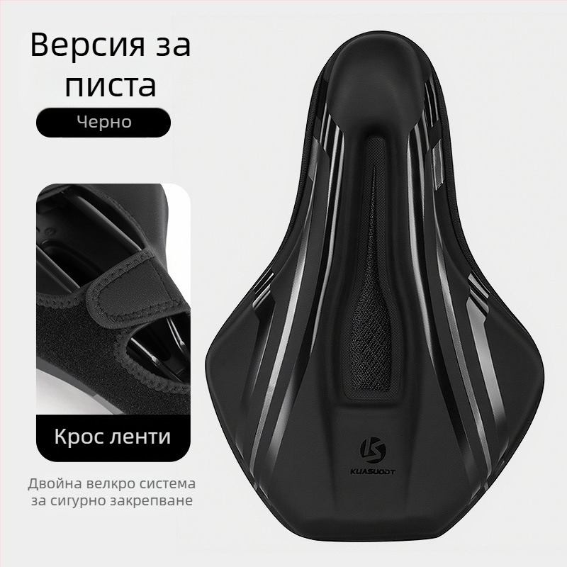 Калъф за седалка на велосипед, удебелена пяна за комфорт, модел KS-2503, марка Kuasuodt/Cross Speed Sports, съвместим с обикновени велосипеди, материали: изкуствена кожа U + силикон + пяна + sandwich мрежа