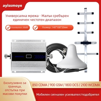 HB-39 мобилен усилвател за сигнала на мобилния телефон, честоти 900/1800/2100 MHz, обхват 300 м², GSM/DCS/3G/CDMA мрежи, с вграден firewall.