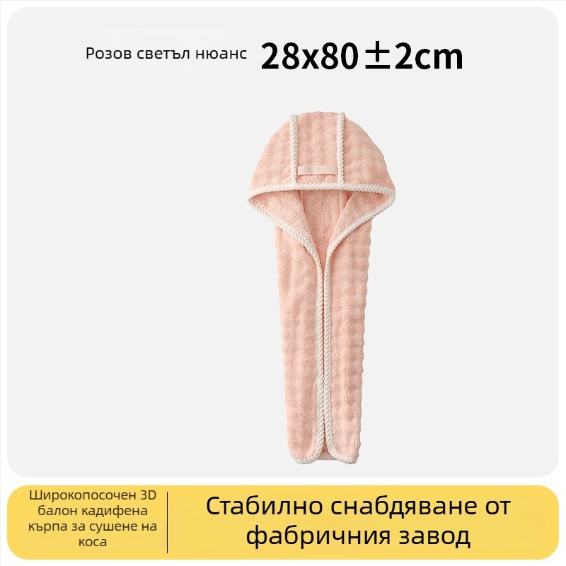 Шапка за сушене на коса от корална флис, 32 нишки, плоско тъкане, 120–139 г, марка Man youyou