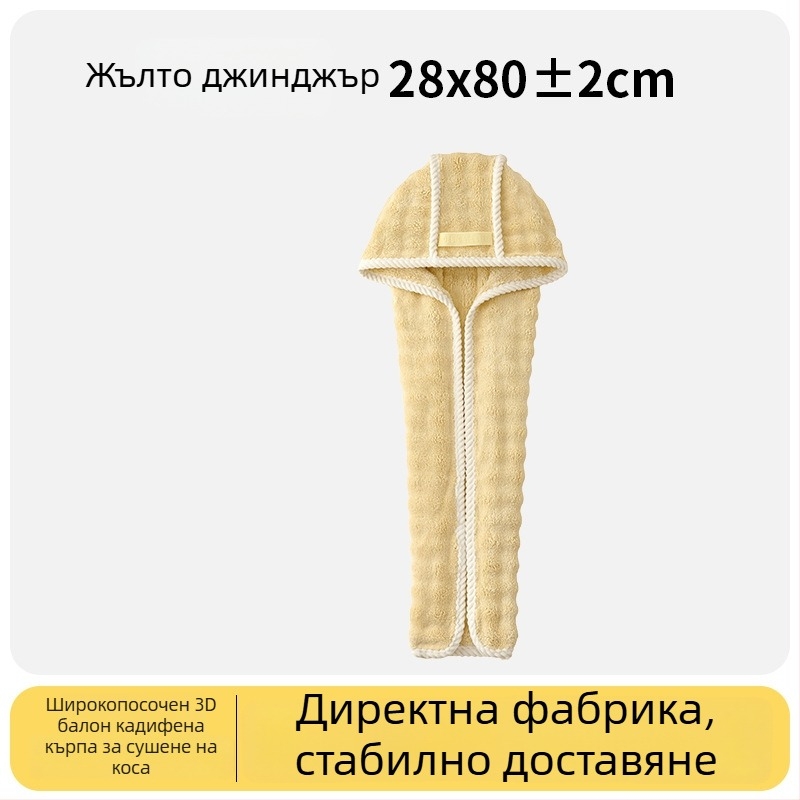 Шапка за сушене на коса от корална флис, 32 нишки, плоско тъкане, 120–139 г, марка Man youyou