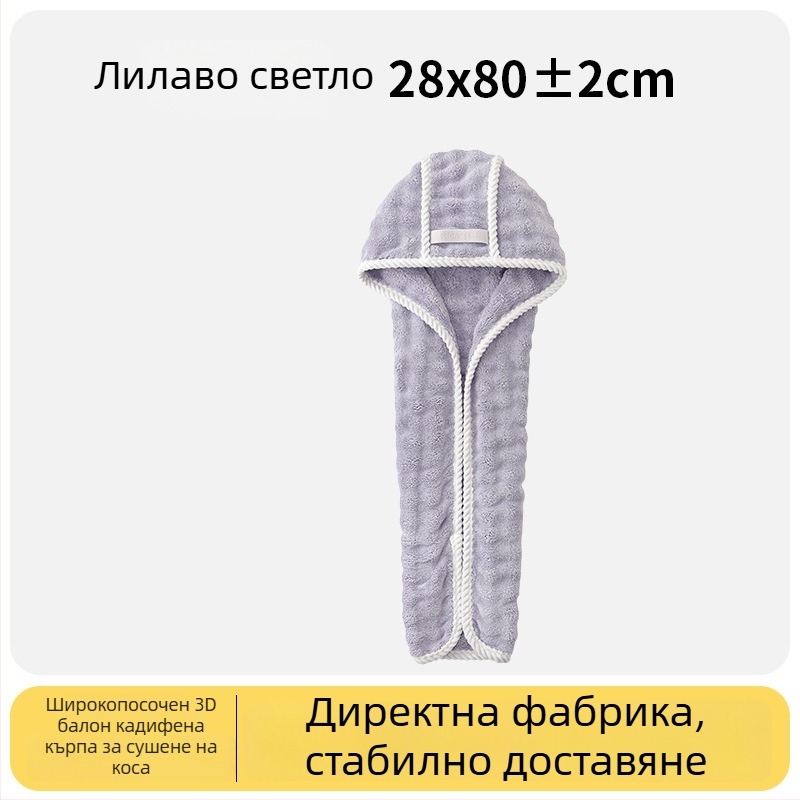 Шапка за сушене на коса от корална флис, 32 нишки, плоско тъкане, 120–139 г, марка Man youyou