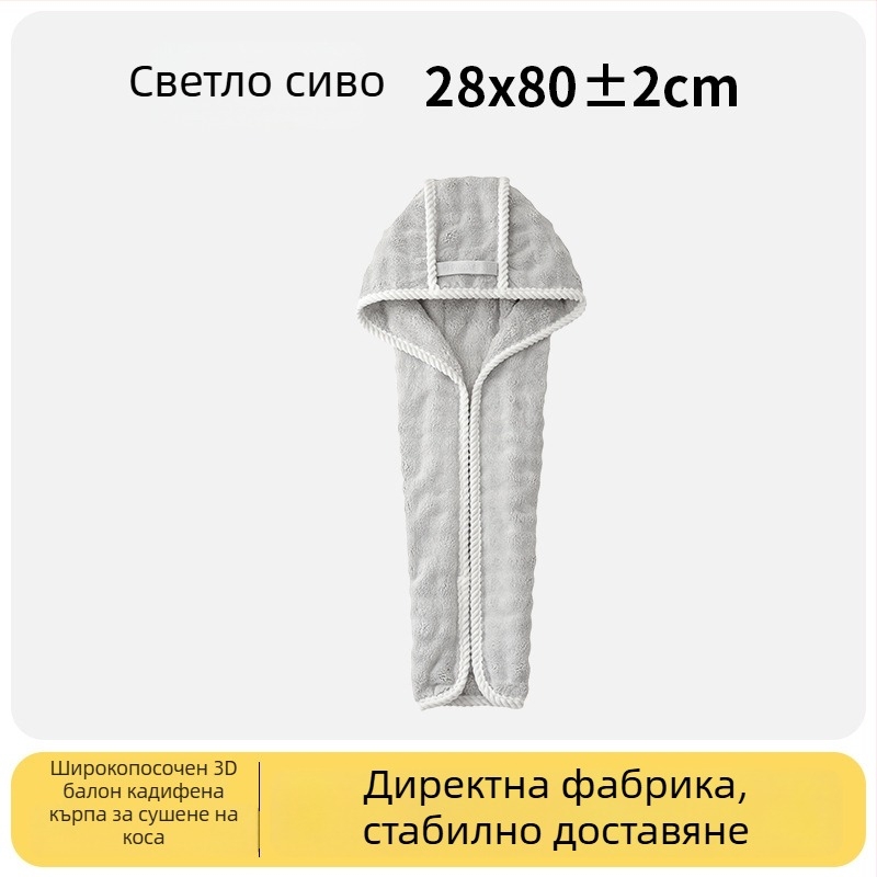 Шапка за сушене на коса от корална флис, 32 нишки, плоско тъкане, 120–139 г, марка Man youyou