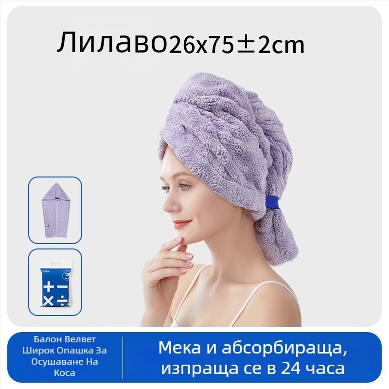 Шапка за сушене на коса от корална флис, 32 нишки, плоско тъкане, 120–139 г, марка Man youyou