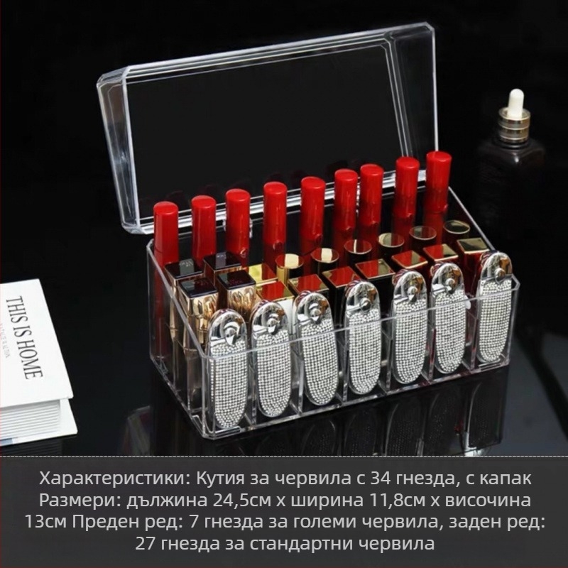 Акрилен органайзер за червила – прахоустойчив козметичен държач за бюро или общежитие, минималистичен стил, пуснат през 2023 г.