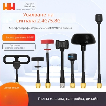 5.8 GHz FPV антена за безпилотни летателни апарати – високо усилване, противошумова защита, omni‑директно предаване на видеосигнал