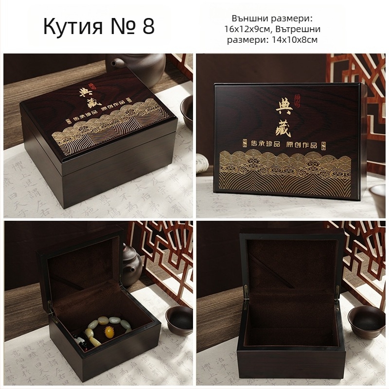 Дървена кутия за нефритови бижута, преносима и прахоустойчива, еднослойна опаковка за бижута