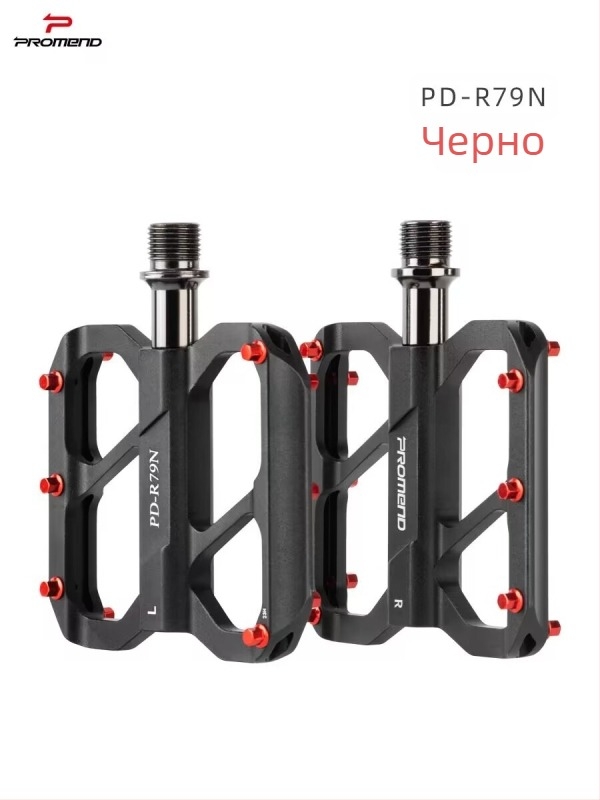 PROMEND педали за велосипед – алуминиева сплав, антихлъзгащи, за планински, шосейни и сгъваеми велосипеди, модели R41N/R49/R79/R79N/M78N