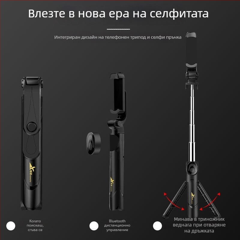 Selfie stick tripod за мобилен телефон XT09, неръждаема стомана, Bluetooth, дистанционно управление, универсална съвместимост, хоризонтално и вертикално позициониране
