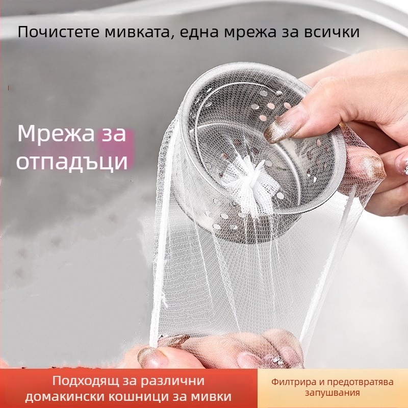 Кухненски поп-ъп филтър за дренаж – против запушване и миризма, полиестер, модерен стил