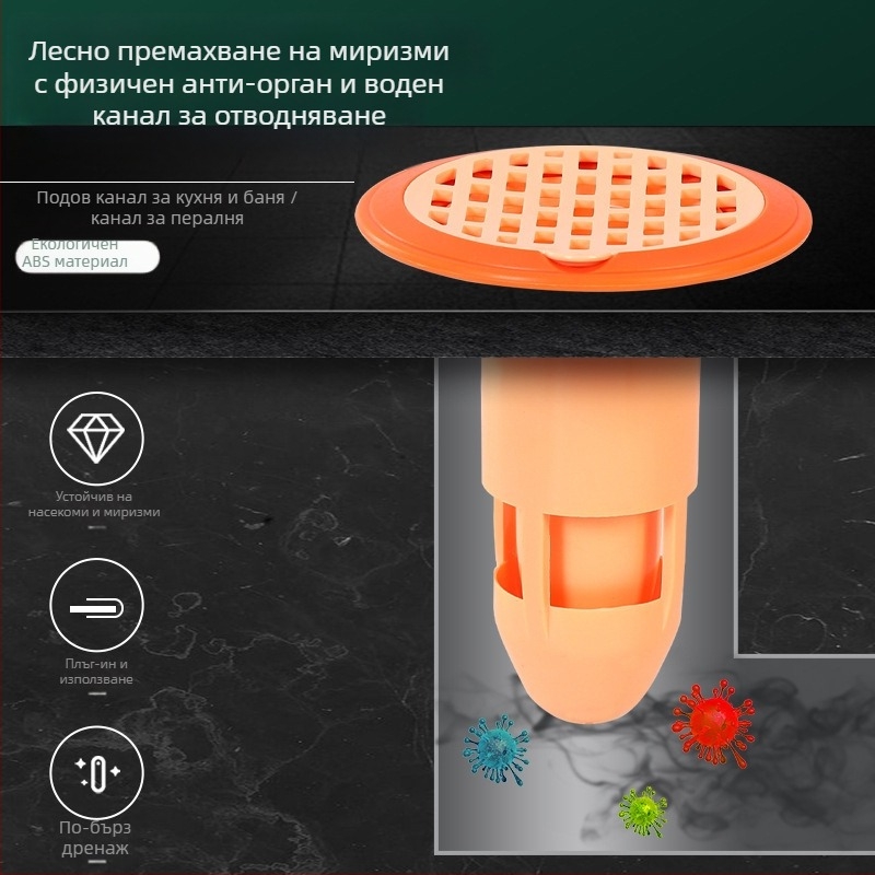 Пластмасово устройство за предотвратяване на миризмата от подовия дренаж с филтър и капак