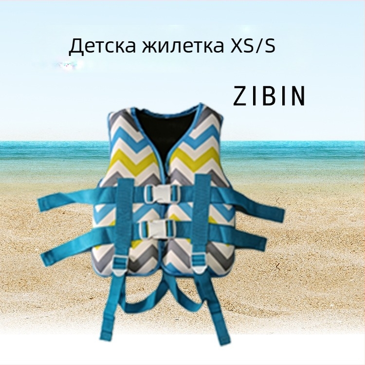 Жилет за плаване за деца ZIBIN LV803, екологично PVC материал, за възраст 2–8 години