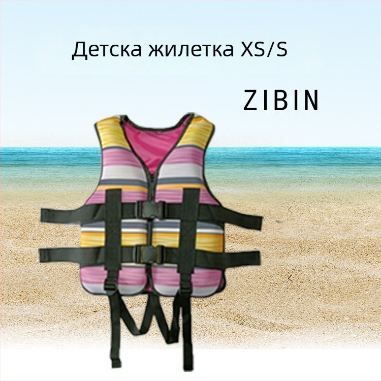Жилет за плаване за деца ZIBIN LV803, екологично PVC материал, за възраст 2–8 години
