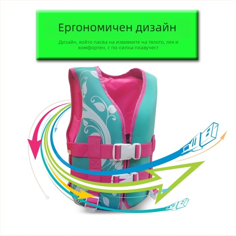 Жилет за плаване за деца ZIBIN LV803, екологично PVC материал, за възраст 2–8 години
