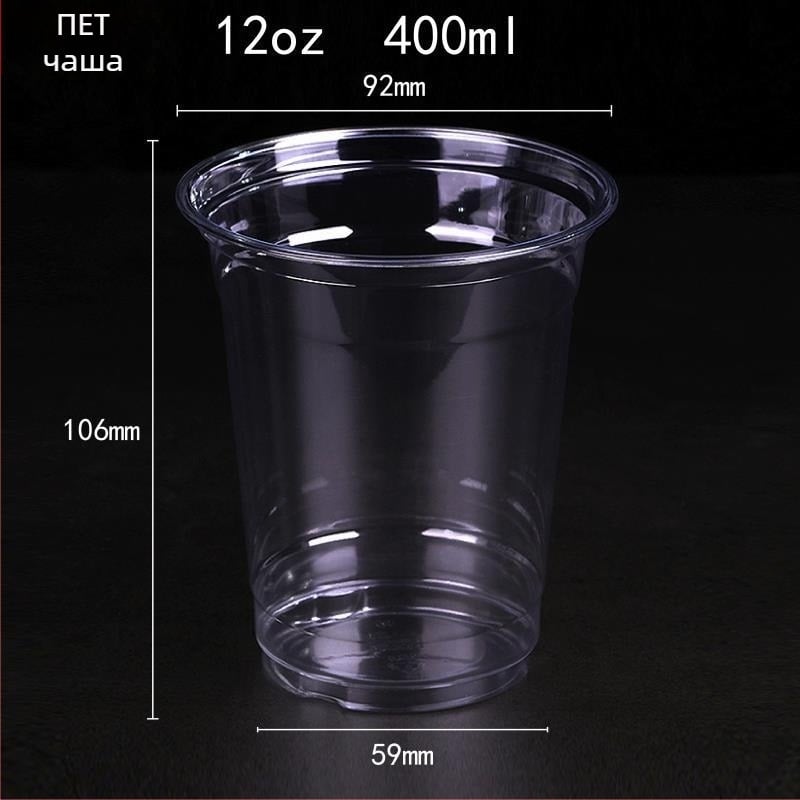 Еднократна PET чашка за опаковки, персонализирана с флексографски печат, капак включен, възможност за печат на лого, подходяща за желе, йогурт, млечен чай и студени напитки