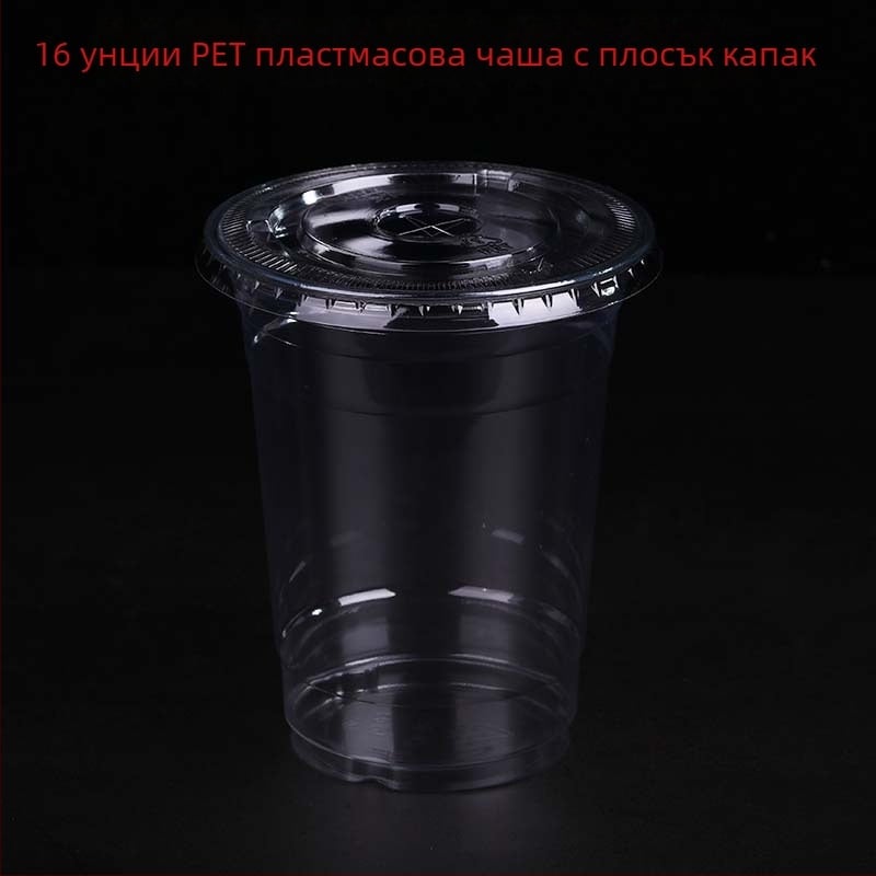 Еднократна PET чашка за опаковки, персонализирана с флексографски печат, капак включен, възможност за печат на лого, подходяща за желе, йогурт, млечен чай и студени напитки