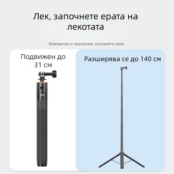 Brdrc разширяем селфи стиков трипод за DJI Action 5 Pro, Osmo 360 и Osmo 3/4 — алуминиева сплав