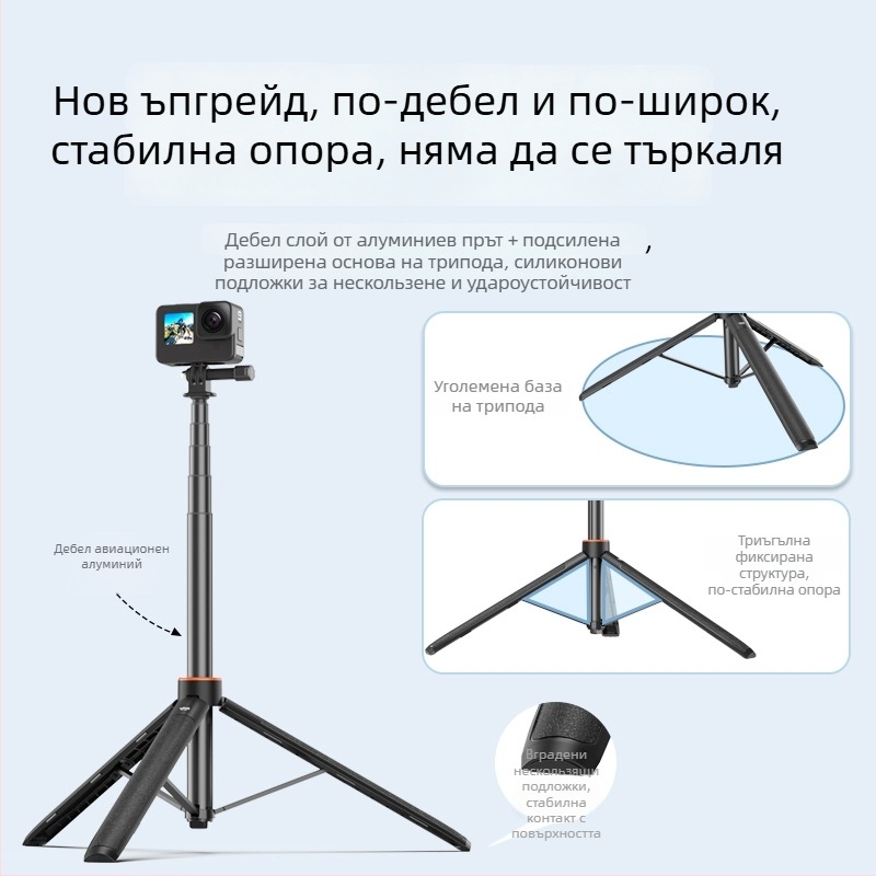 Brdrc разширяем селфи стиков трипод за DJI Action 5 Pro, Osmo 360 и Osmo 3/4 — алуминиева сплав