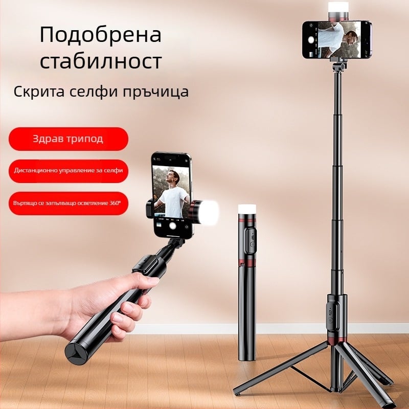 Selfie пръчка с интегрирана подова триножна стойка и светлина за снимане — Бранд Crenov/Kerunle; Bluetooth връзка; дистанционно управление; персонализация