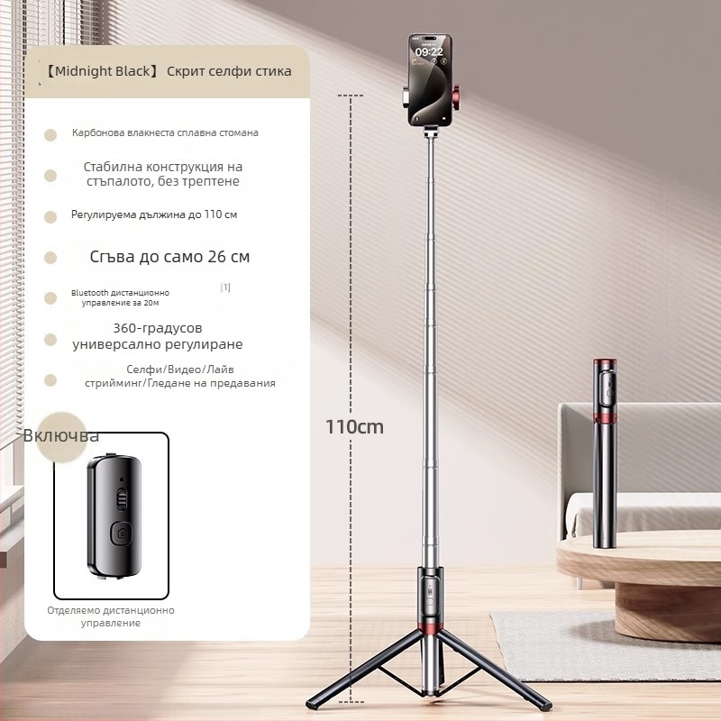 Selfie пръчка с интегрирана подова триножна стойка и светлина за снимане — Бранд Crenov/Kerunle; Bluetooth връзка; дистанционно управление; персонализация