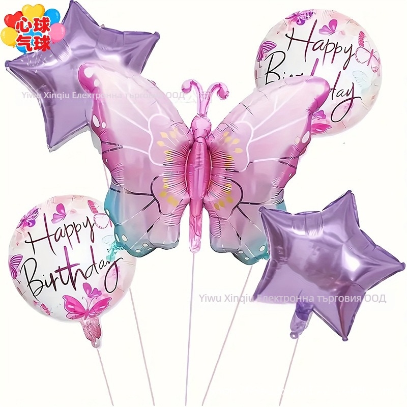 Комплект балони за рожден ден с розови пеперуди от алуминиева фолио, 32 инча, карикатурен дизайн