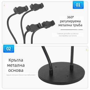 Десктоп стойка за лайв стрийминг с много телефони, анти-вибра, алуминиева сплав, за обща/на открито/селфи/лайв употреба