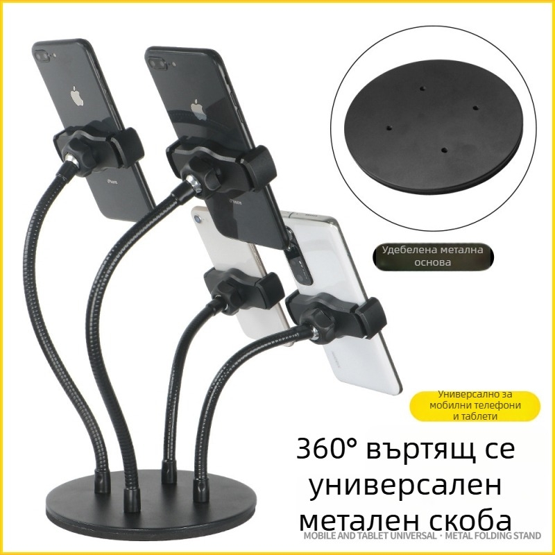 Десктоп стойка за лайв стрийминг с много телефони, анти-вибра, алуминиева сплав, за обща/на открито/селфи/лайв употреба