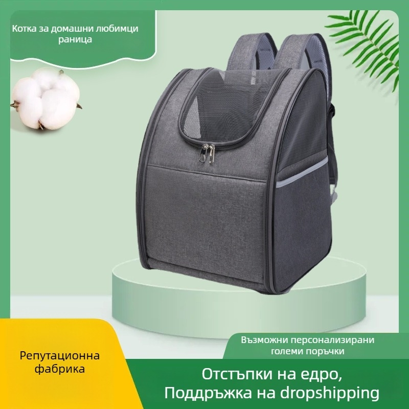 Двойна раница за домашни любимци за малки кучета и котки – полиестер, едноцветен модел, марка vshowbags