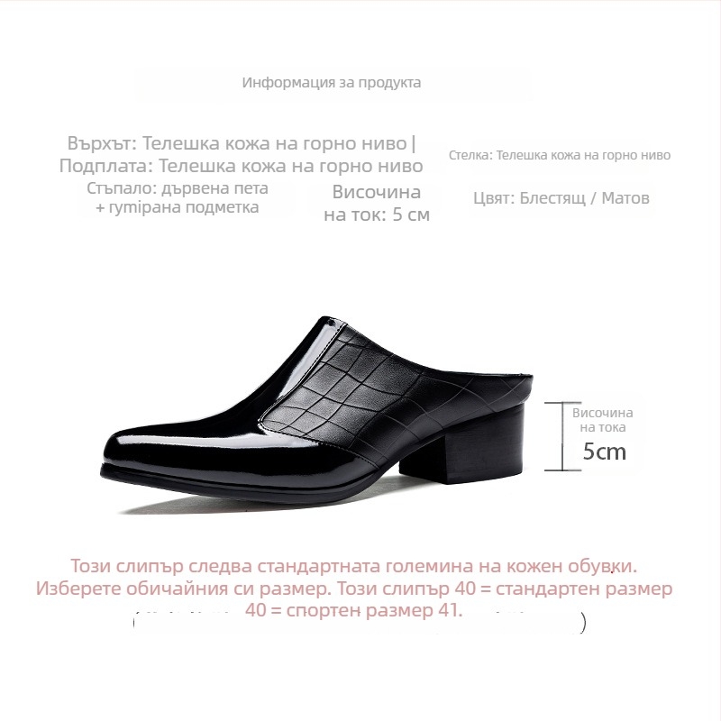 Мъжки чехли със затворен нос, говежда кожа на горната част, каучукова подметка, без връзки, 5 см повишаване на височината