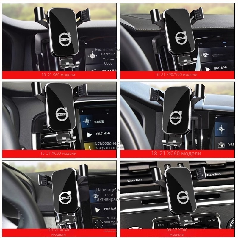 Volvo държач за телефон – щракващ монтаж върху таблото, без захранване