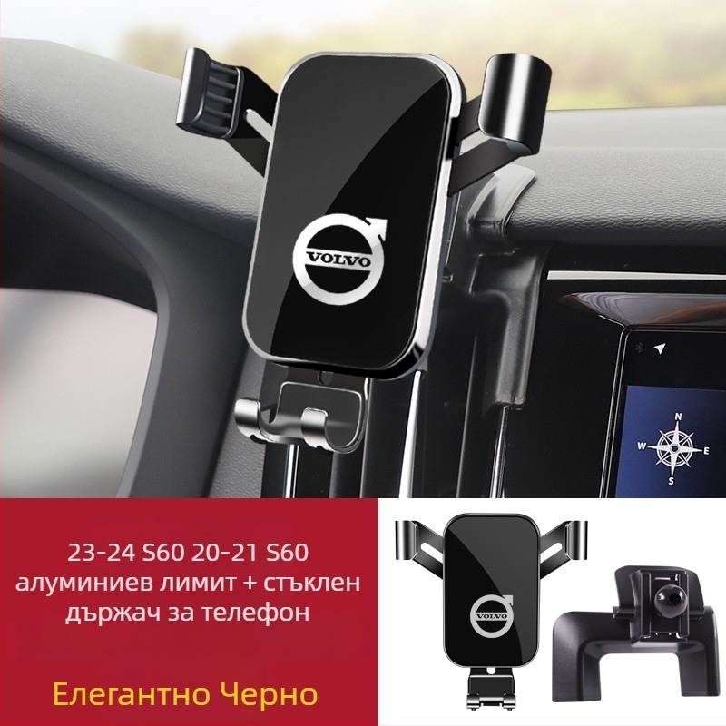 Volvo държач за телефон – щракващ монтаж върху таблото, без захранване