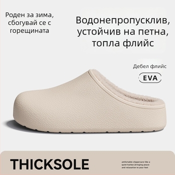 Дамски памучни чехли с EVA горна част и EVA подметка, вулканизирана подметка, зимна колекция 2025